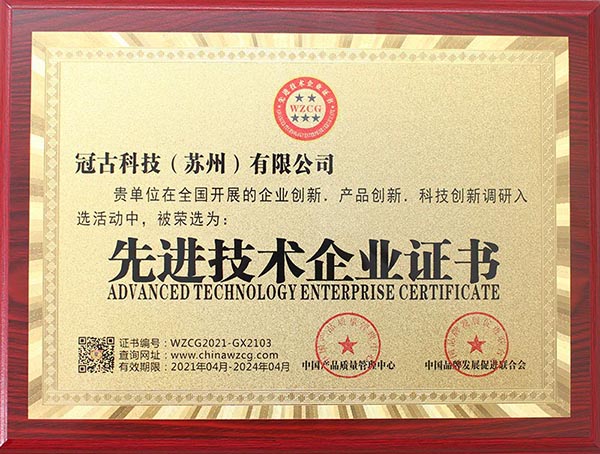 SaltaAdvanced Technology Enterprise Certificate